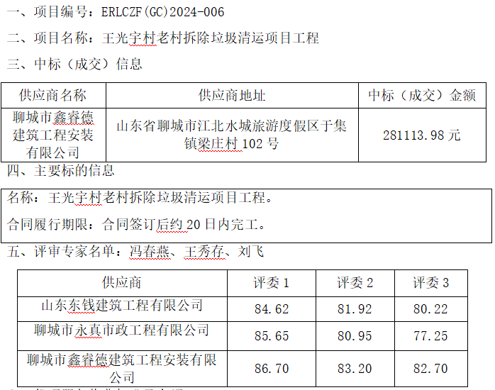 QQ截图20240604152756.png QQ截图20240604152756.png